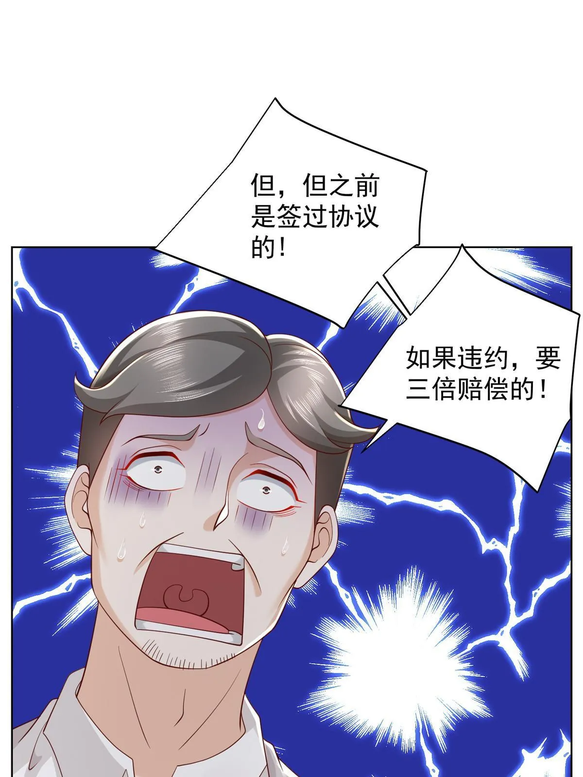 318 船已经返航了 第7页