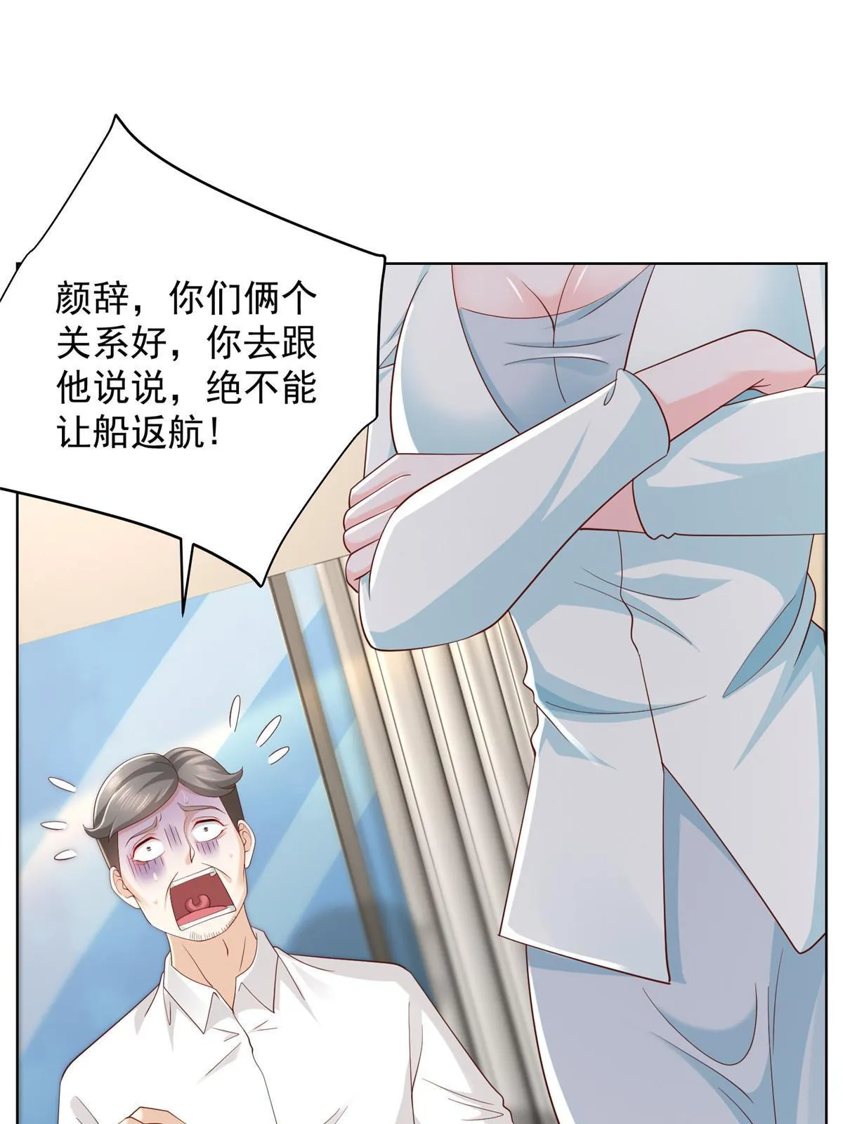 318 船已经返航了 第10页