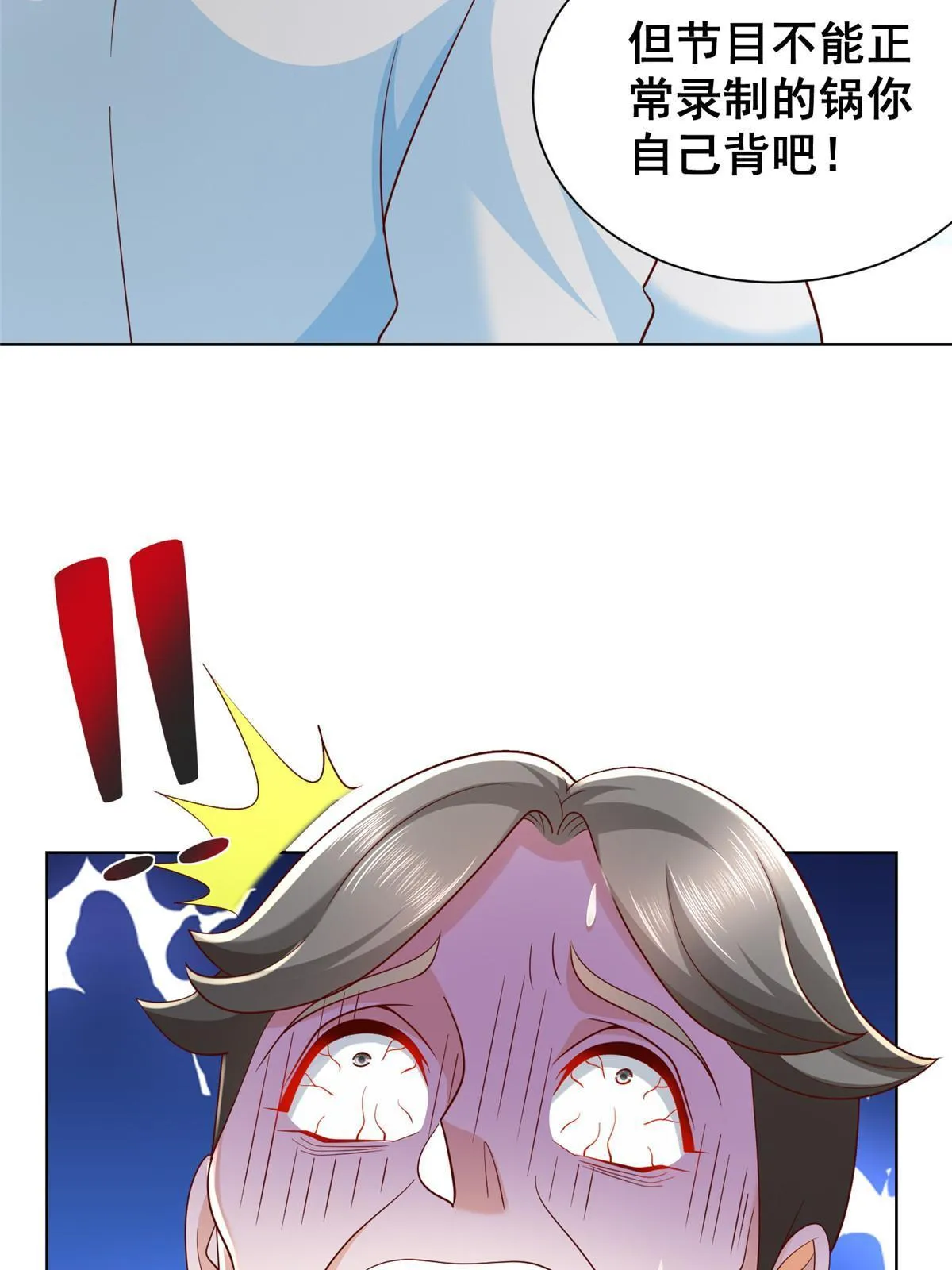 318 船已经返航了 第13页