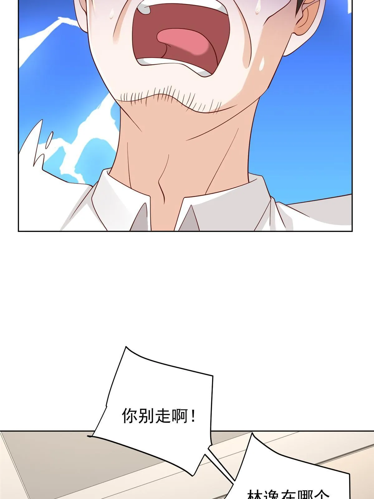 318 船已经返航了 第14页
