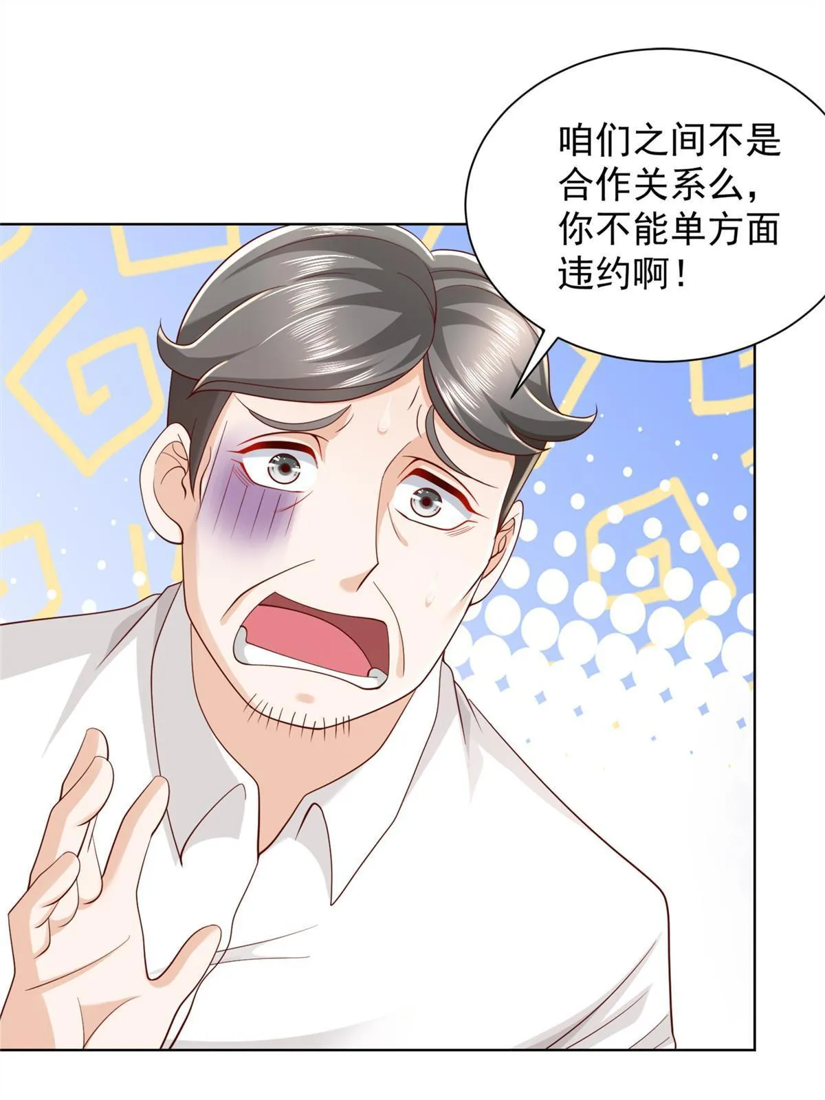 318 船已经返航了 第22页