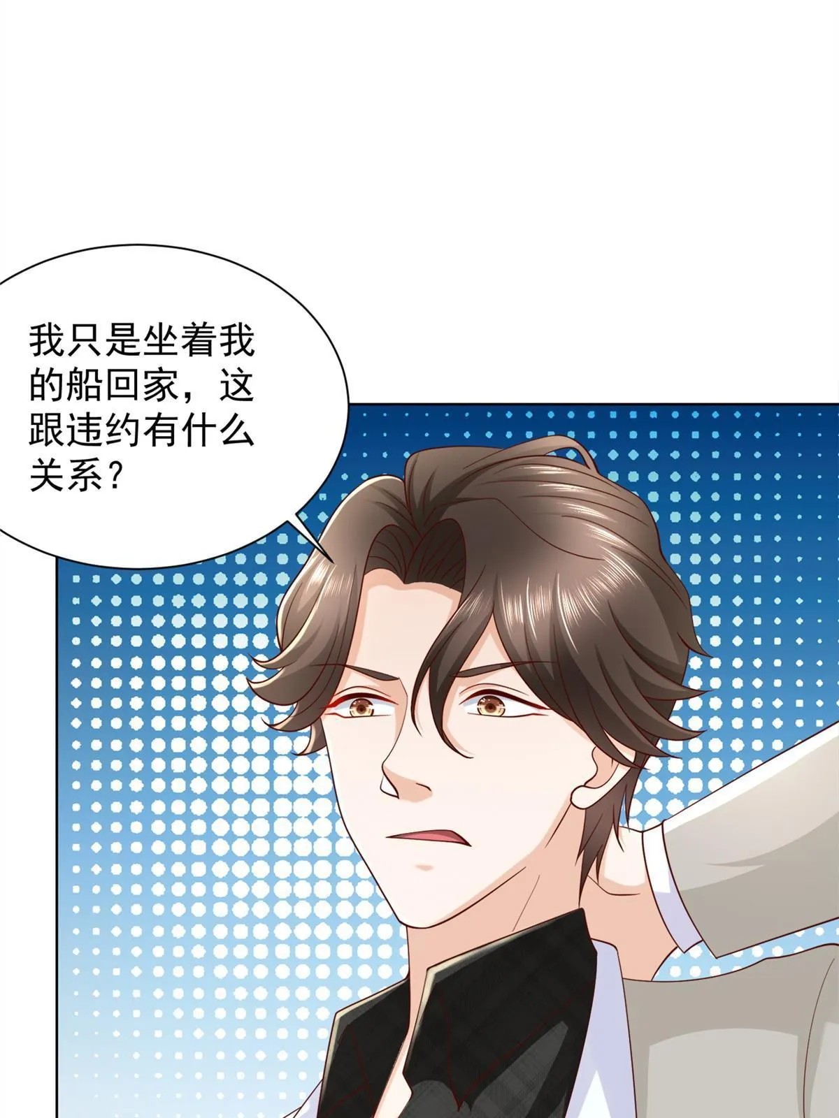 318 船已经返航了 第23页
