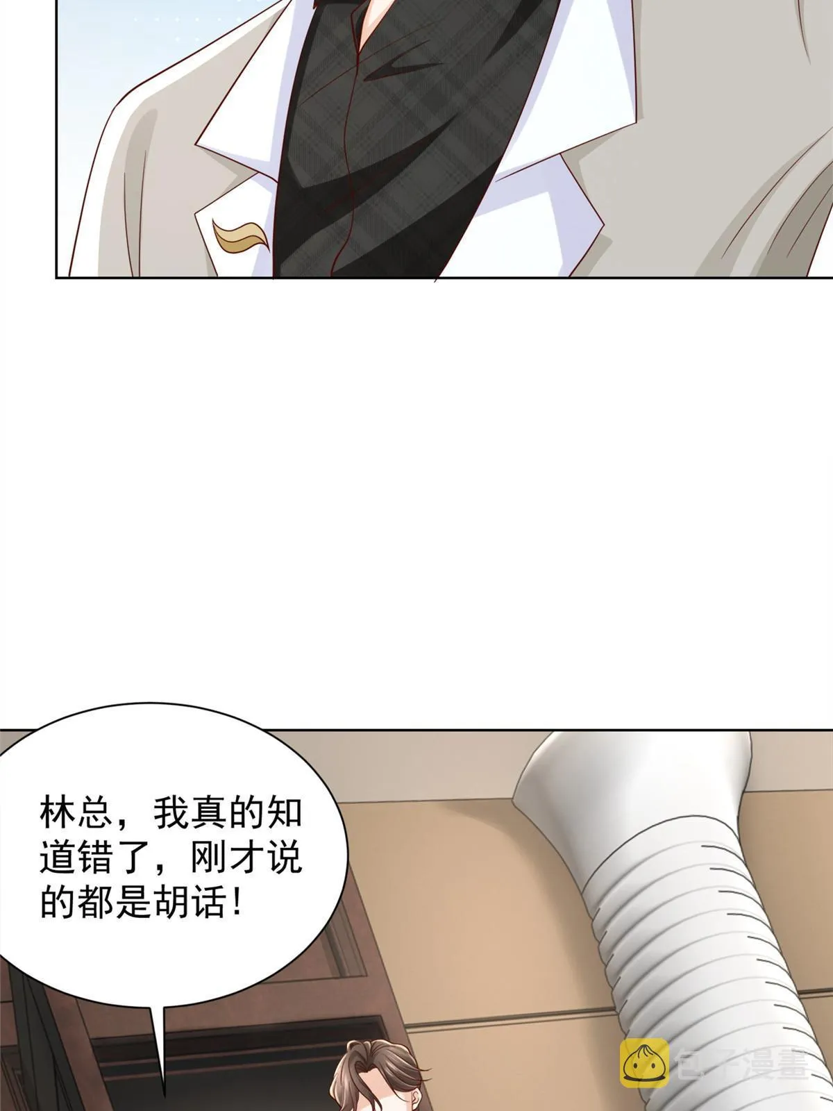 318 船已经返航了 第24页