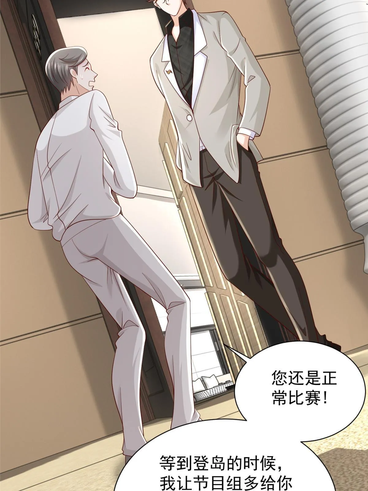318 船已经返航了 第25页