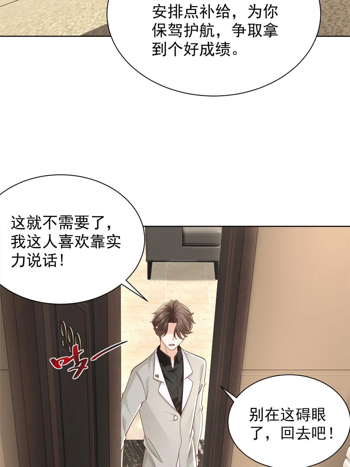 318 船已经返航了 第26页