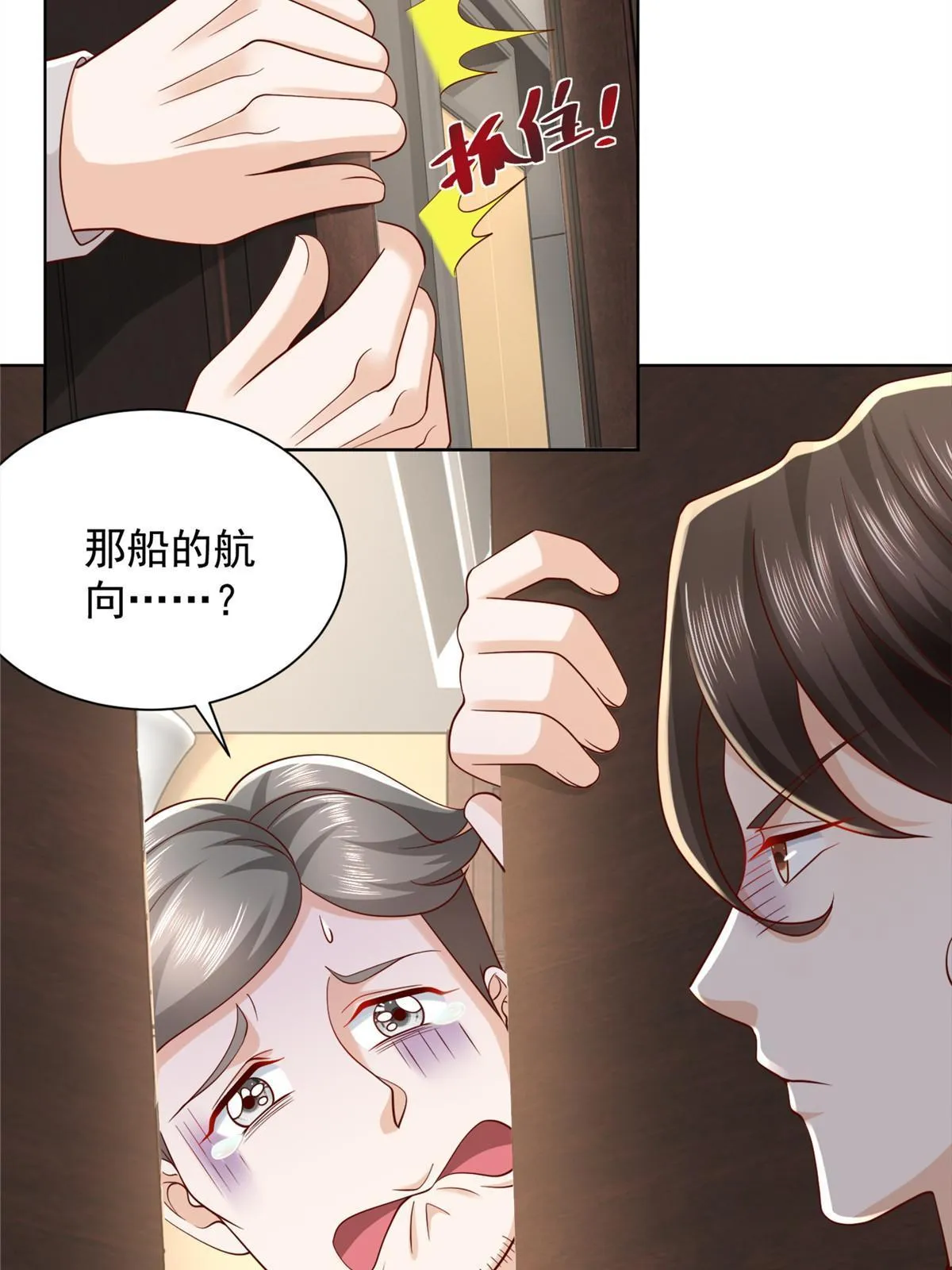 318 船已经返航了 第28页