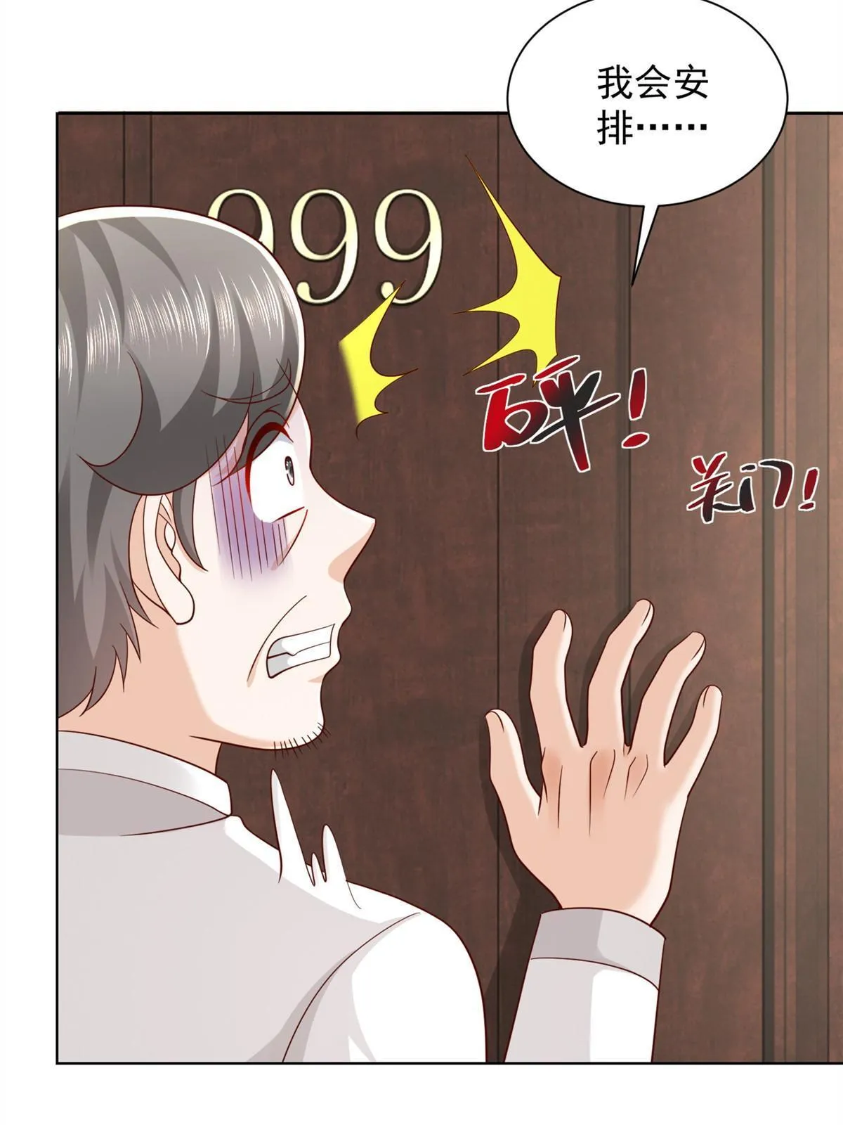 318 船已经返航了 第30页