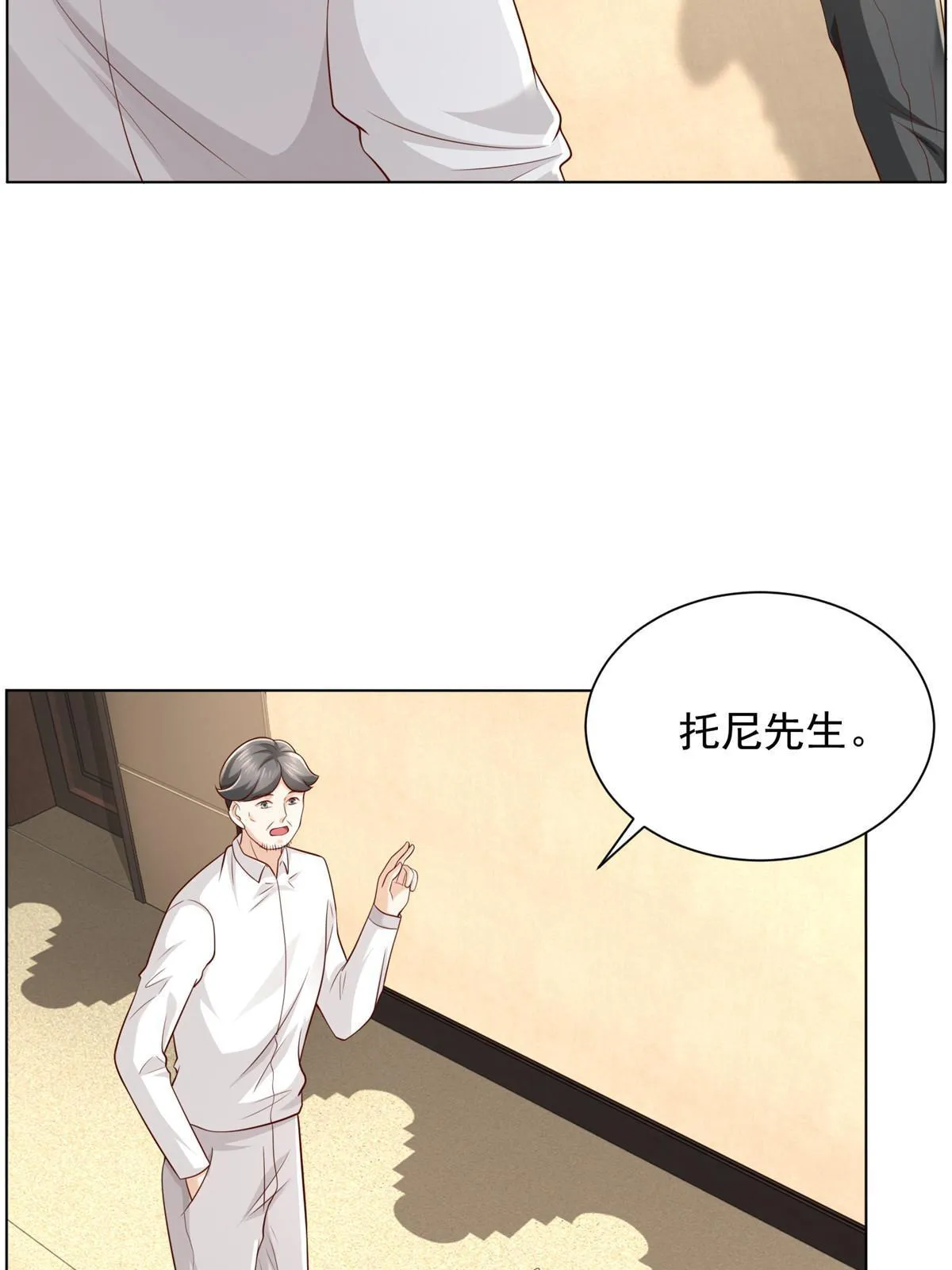 318 船已经返航了 第35页