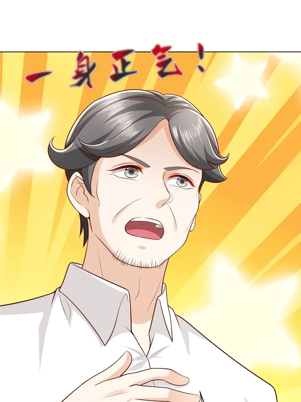 318 船已经返航了 第38页