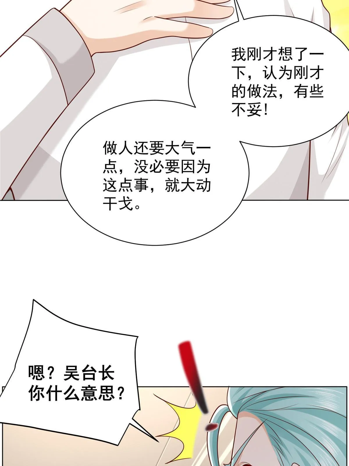 318 船已经返航了 第39页