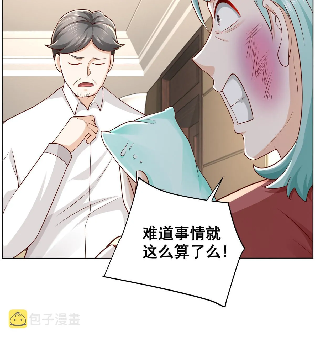 318 船已经返航了 第40页
