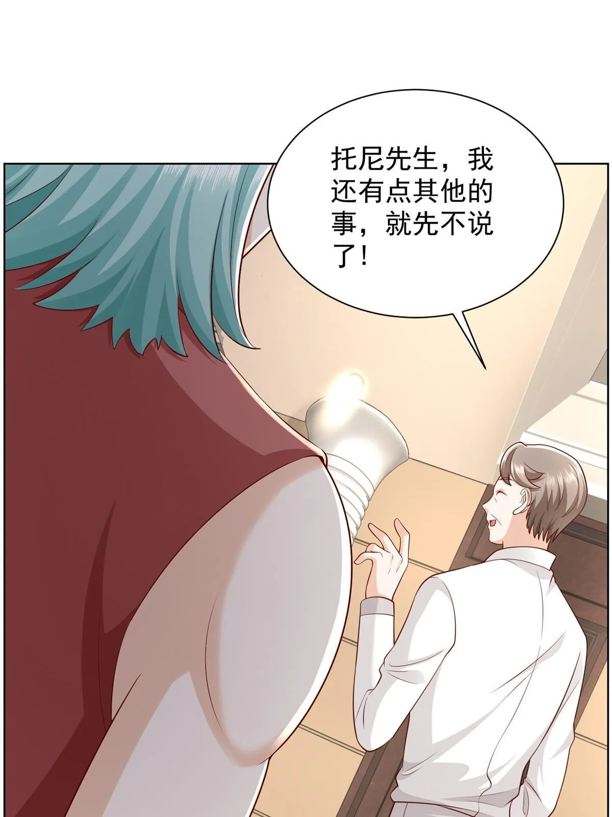 318 船已经返航了 第41页