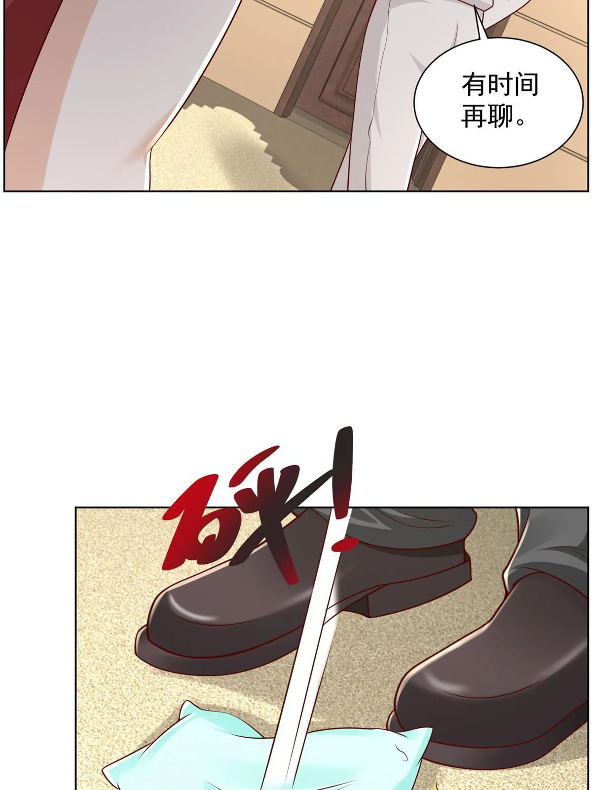 318 船已经返航了 第42页