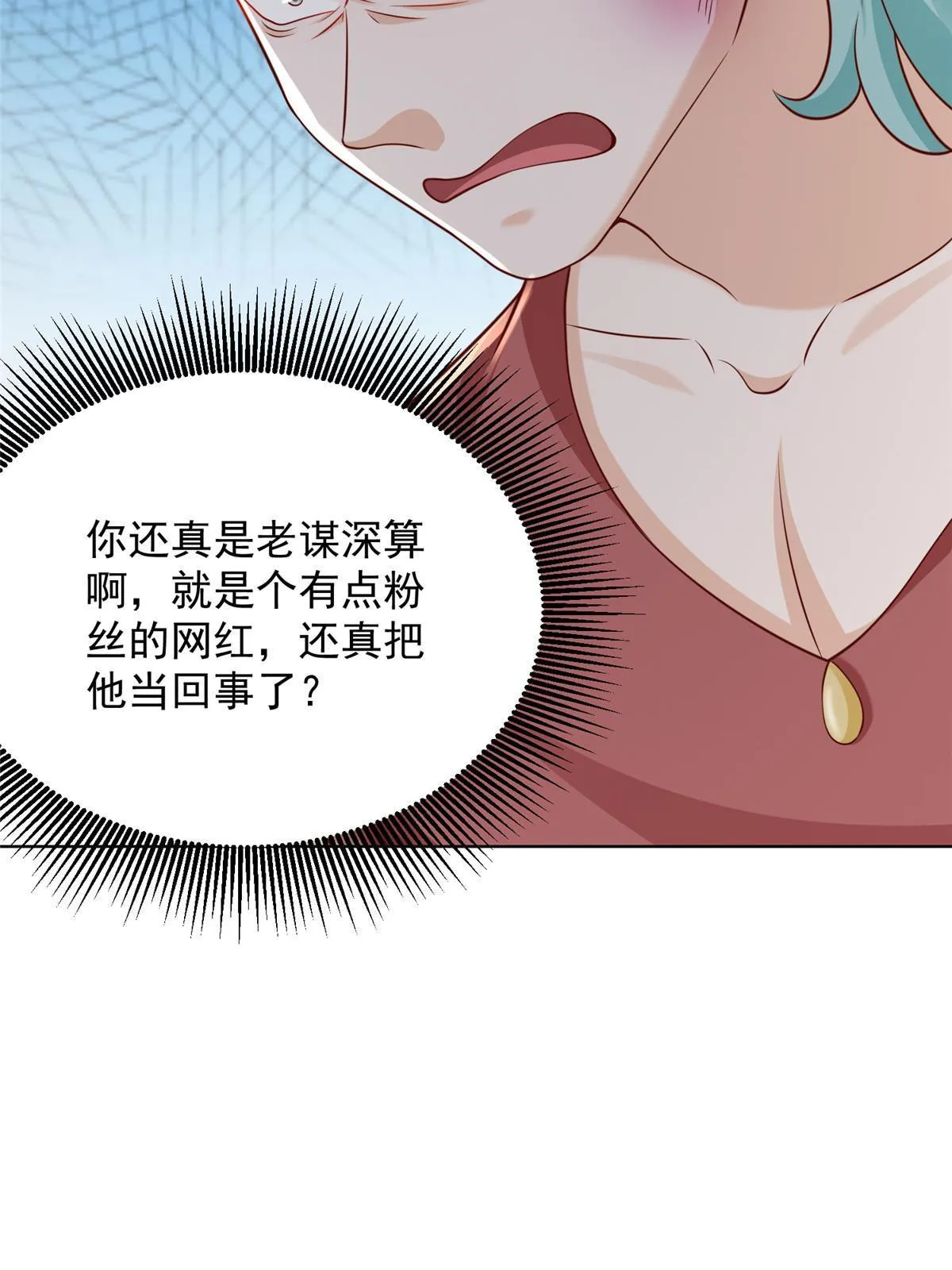 318 船已经返航了 第44页