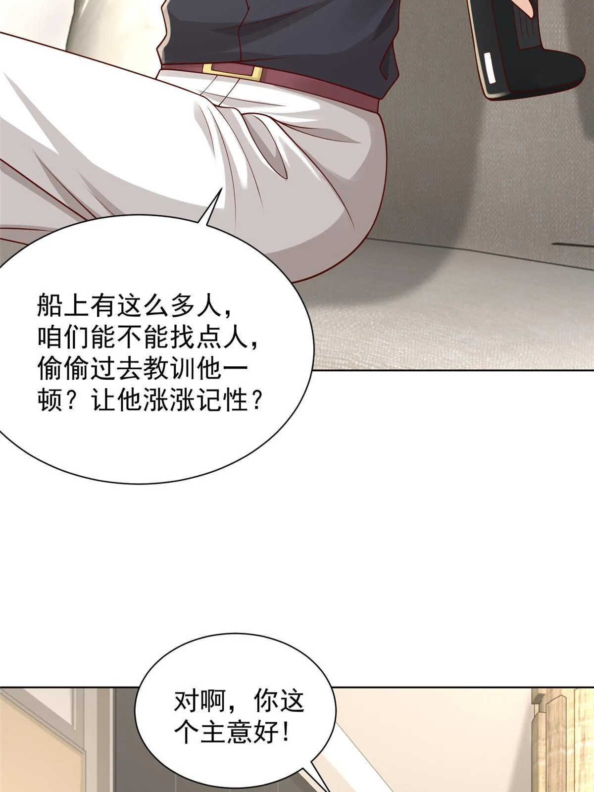 318 船已经返航了 第52页
