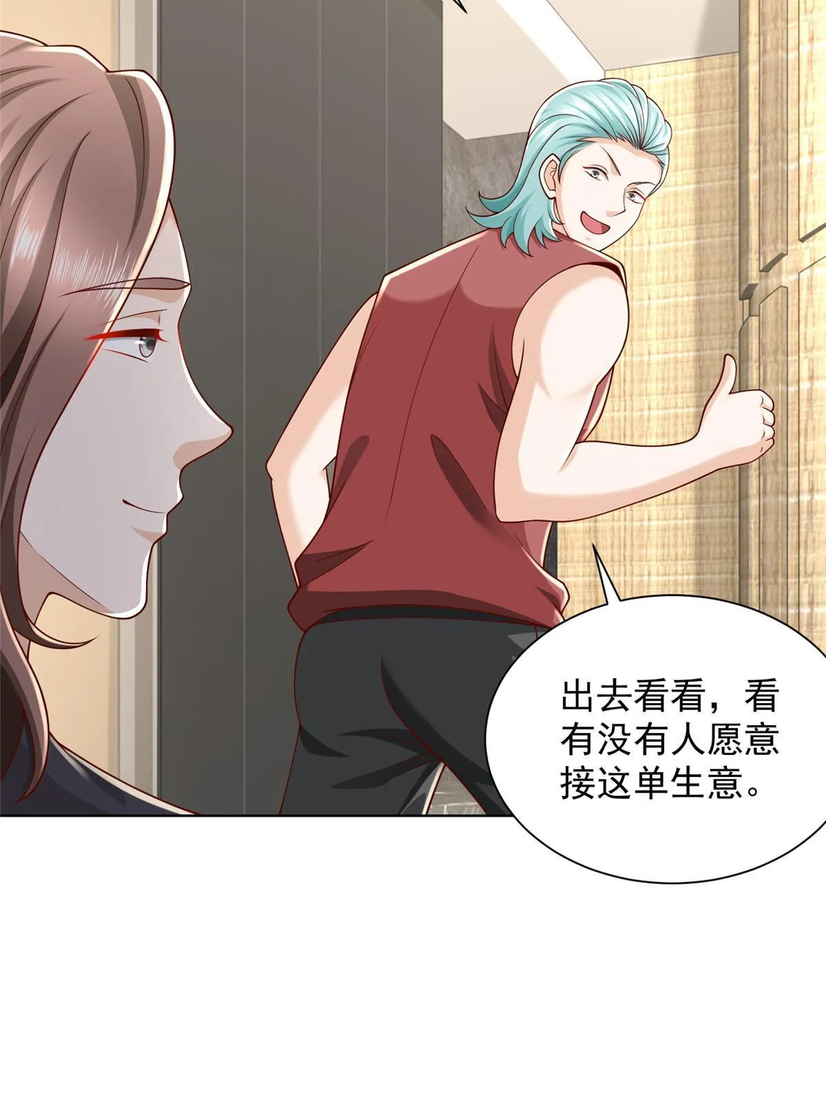 318 船已经返航了 第53页