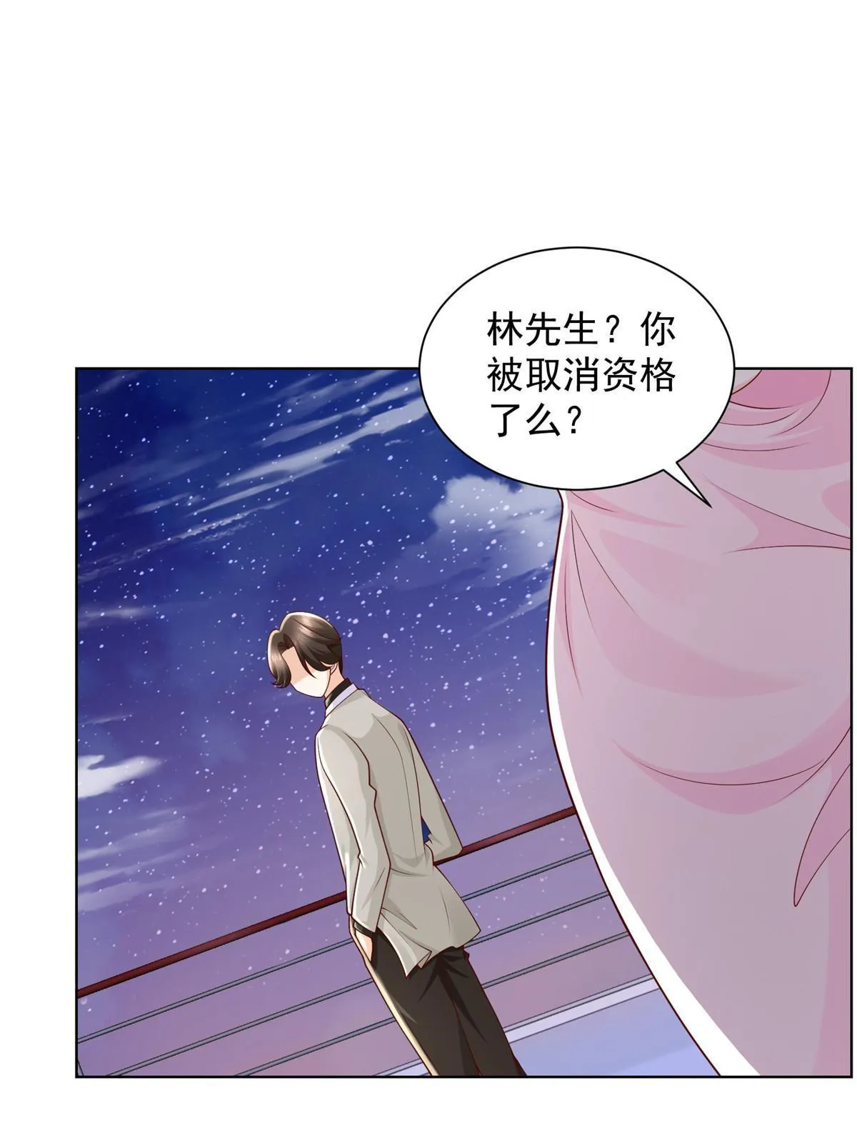 318 船已经返航了 第57页