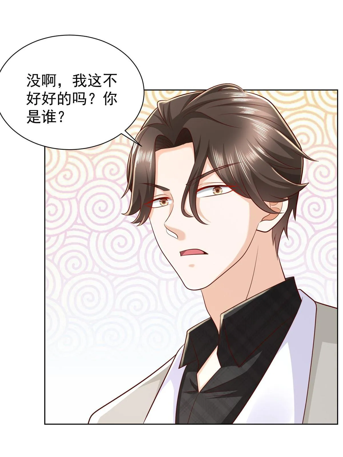 318 船已经返航了 第60页