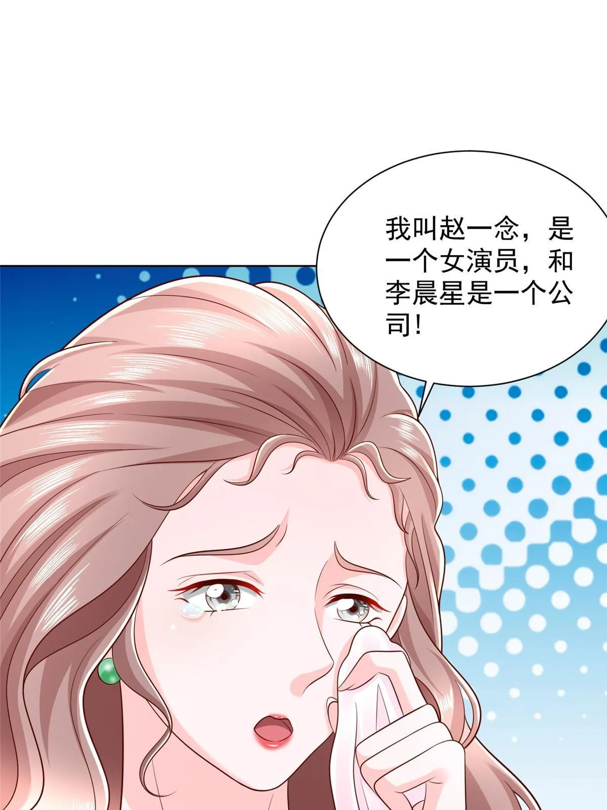 318 船已经返航了 第61页
