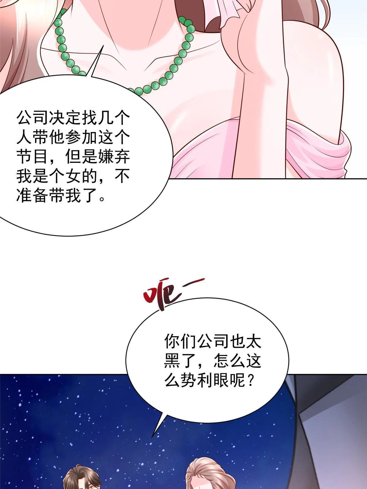 318 船已经返航了 第62页