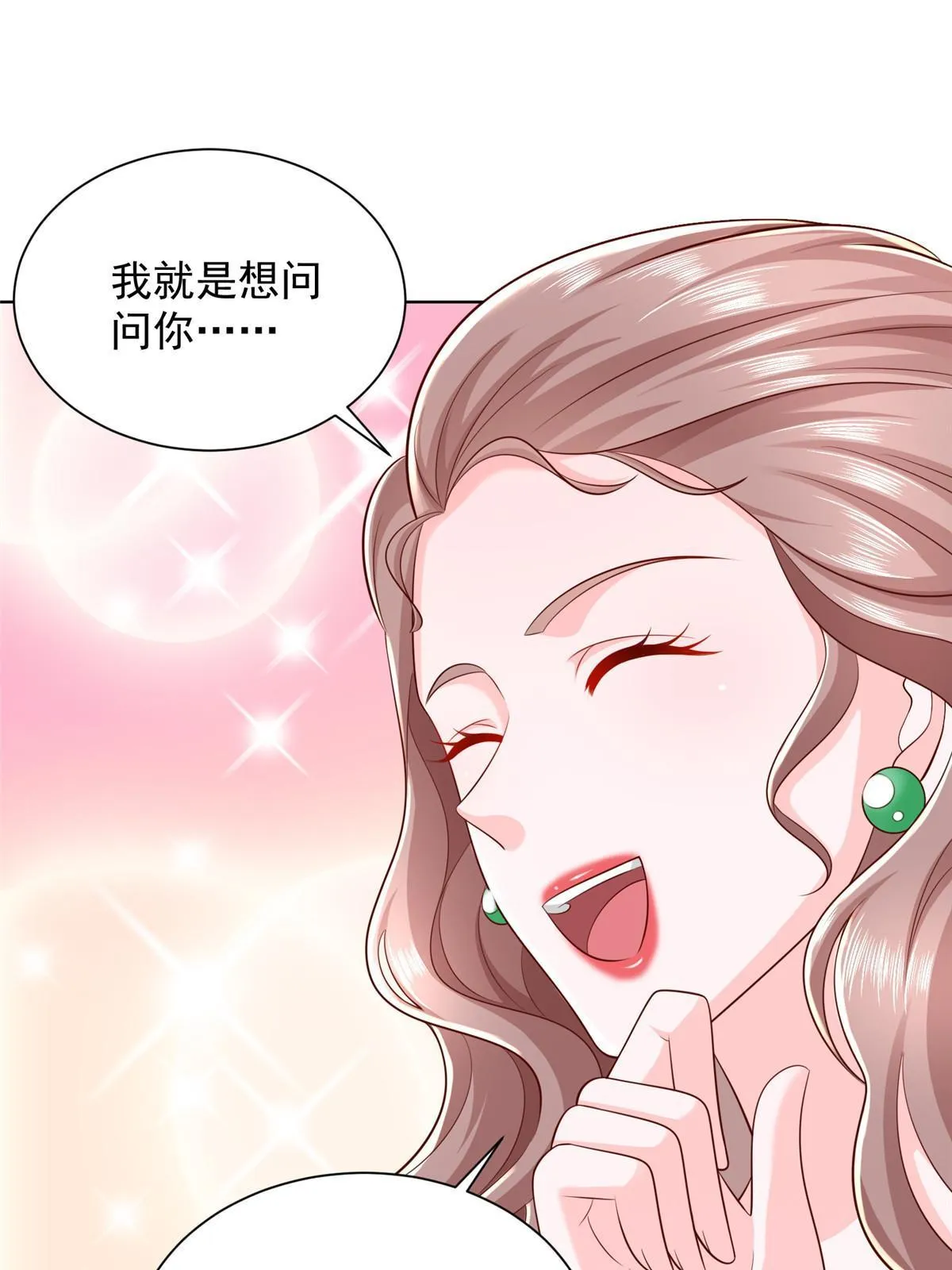 318 船已经返航了 第64页