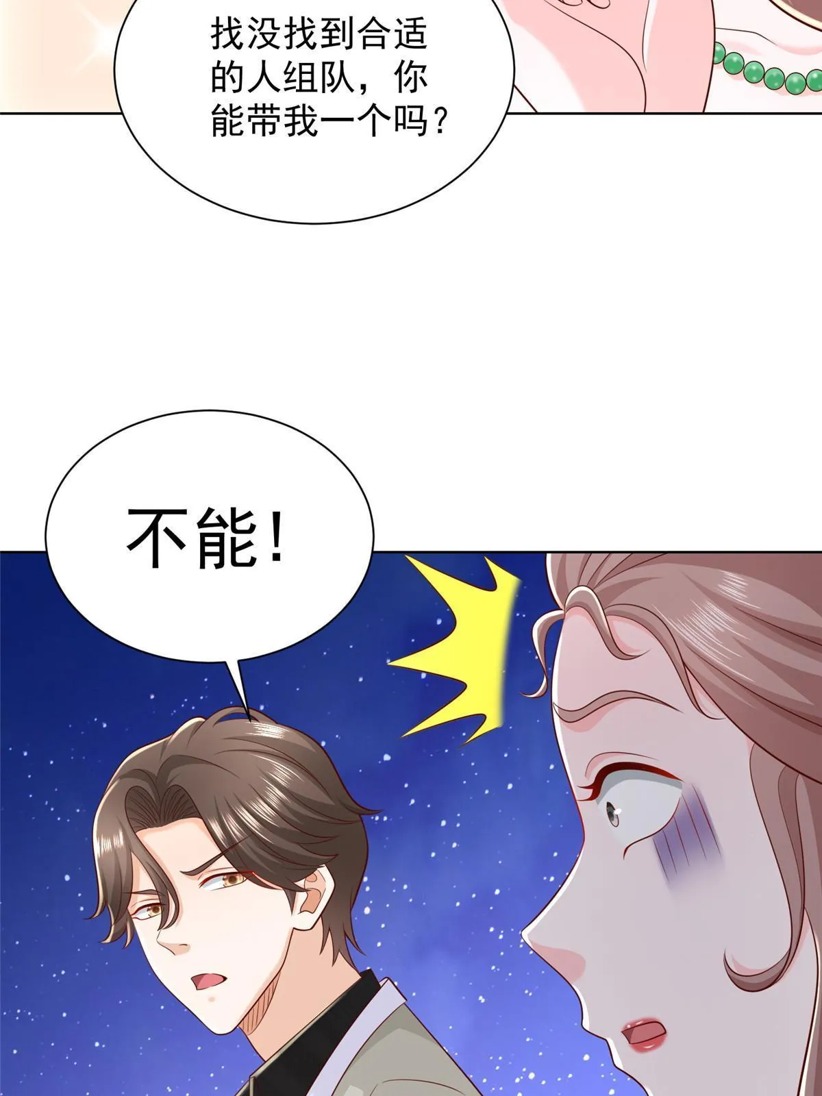 318 船已经返航了 第65页