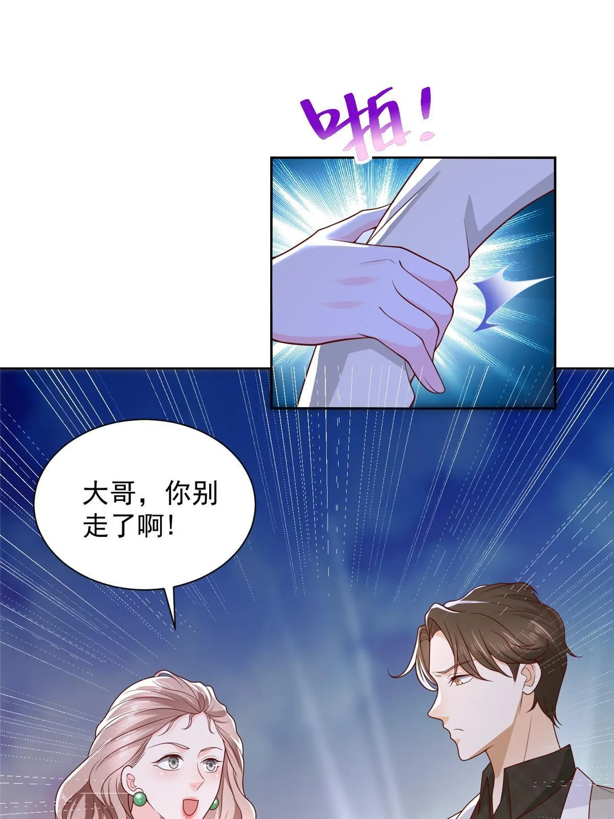 319 埋伏 第3页
