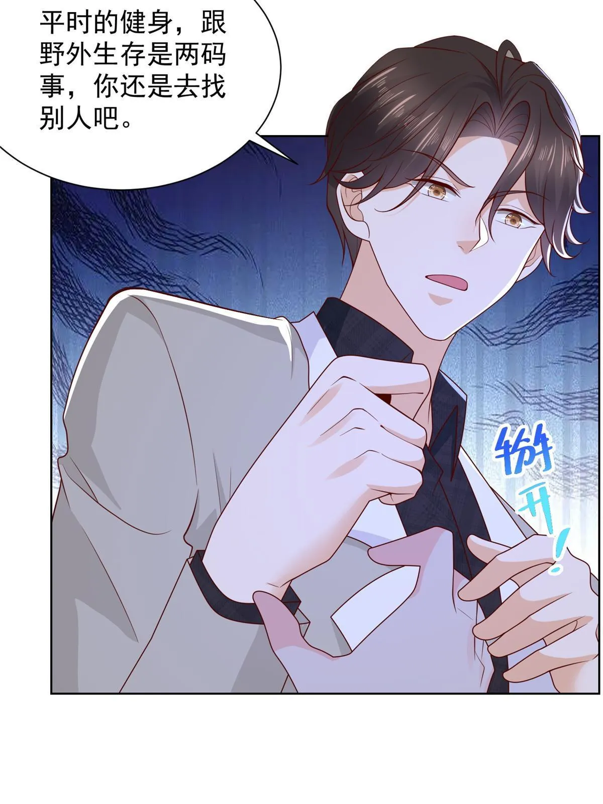 319 埋伏 第5页