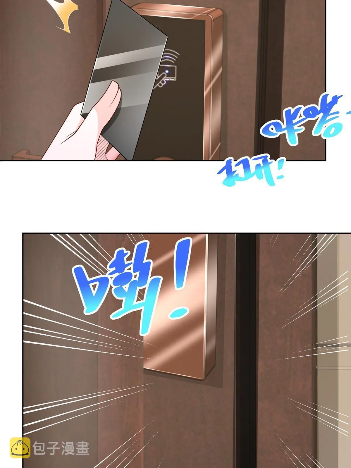 319 埋伏 第10页