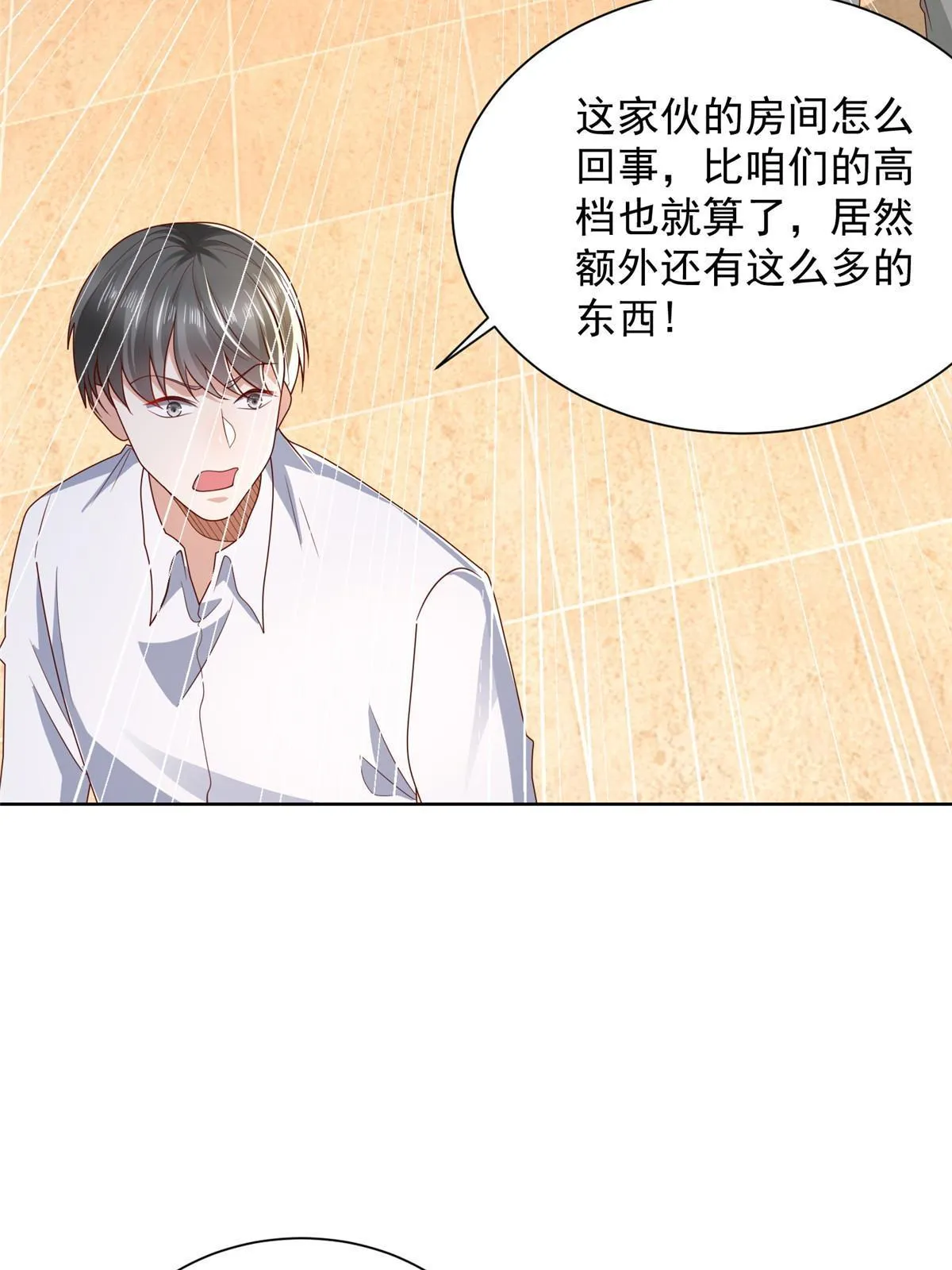 319 埋伏 第16页