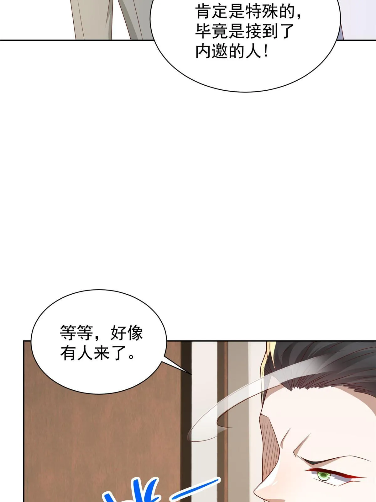 319 埋伏 第18页