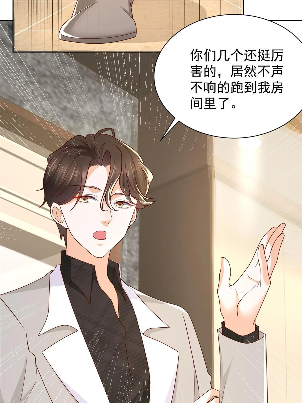319 埋伏 第20页