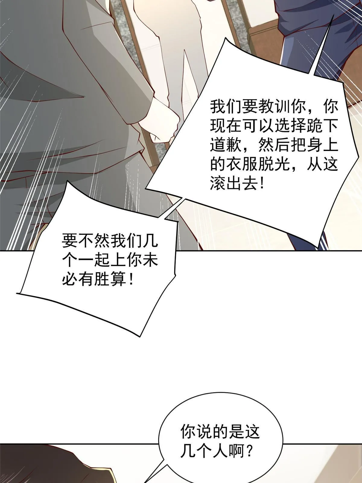 319 埋伏 第23页