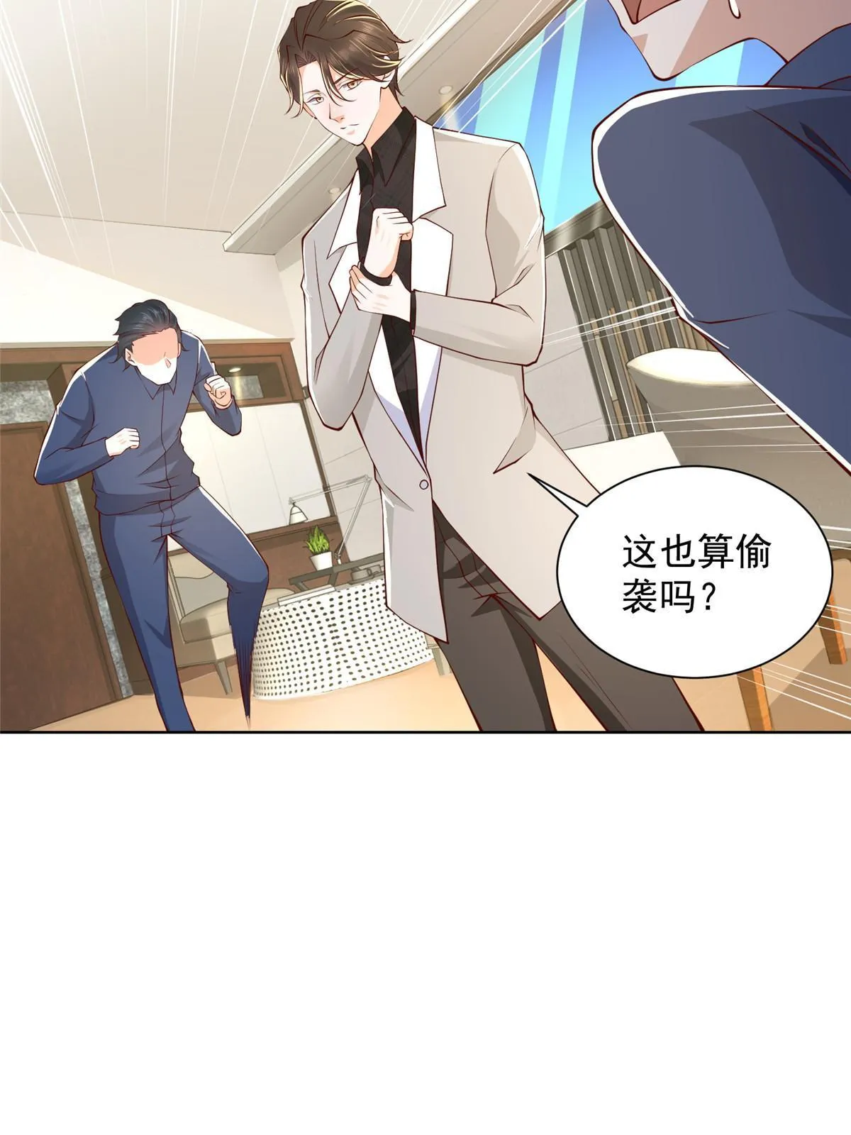 319 埋伏 第29页