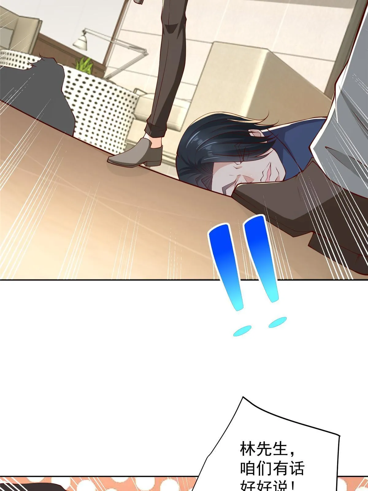 319 埋伏 第33页