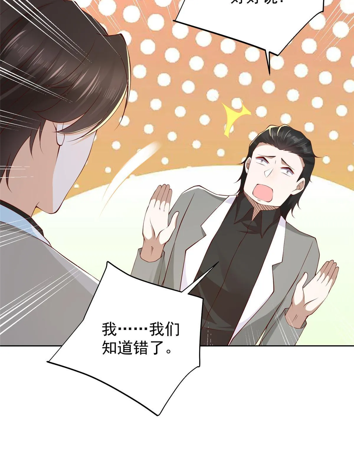 319 埋伏 第34页