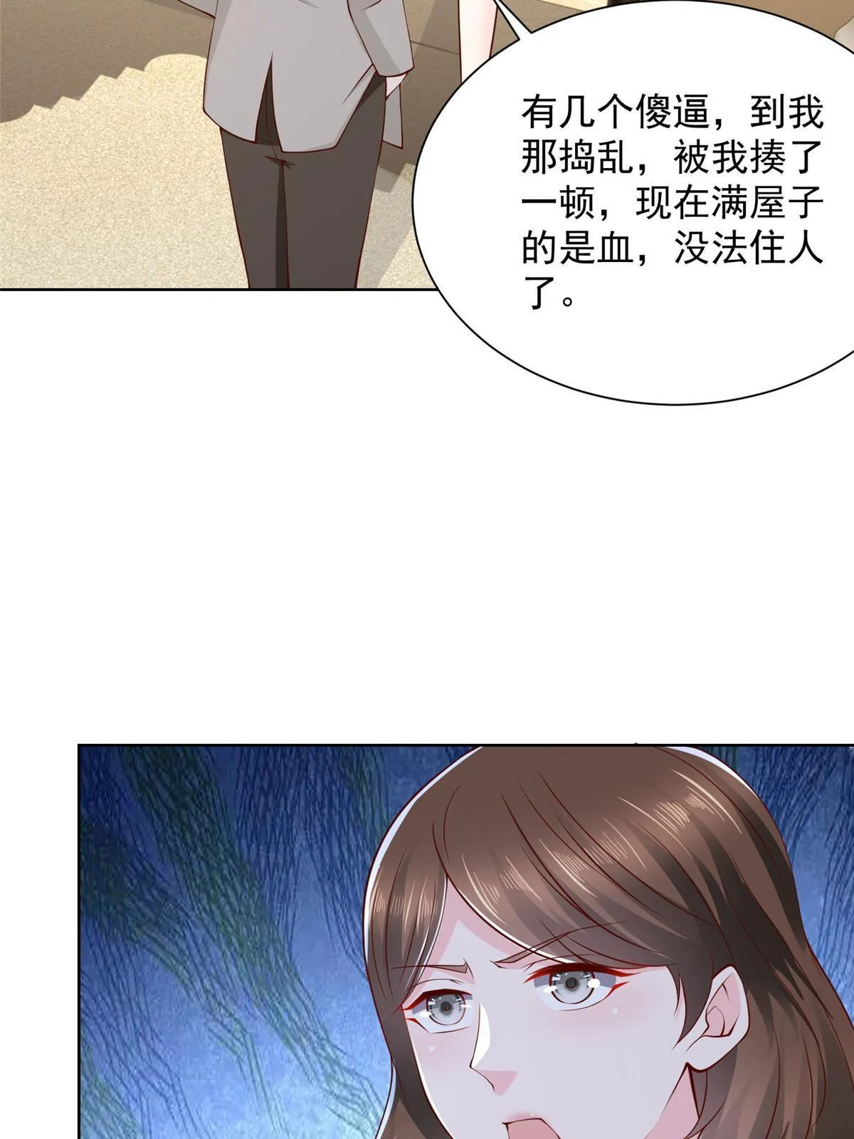 319 埋伏 第43页