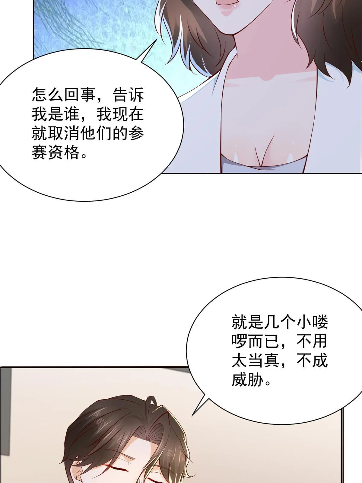 319 埋伏 第44页