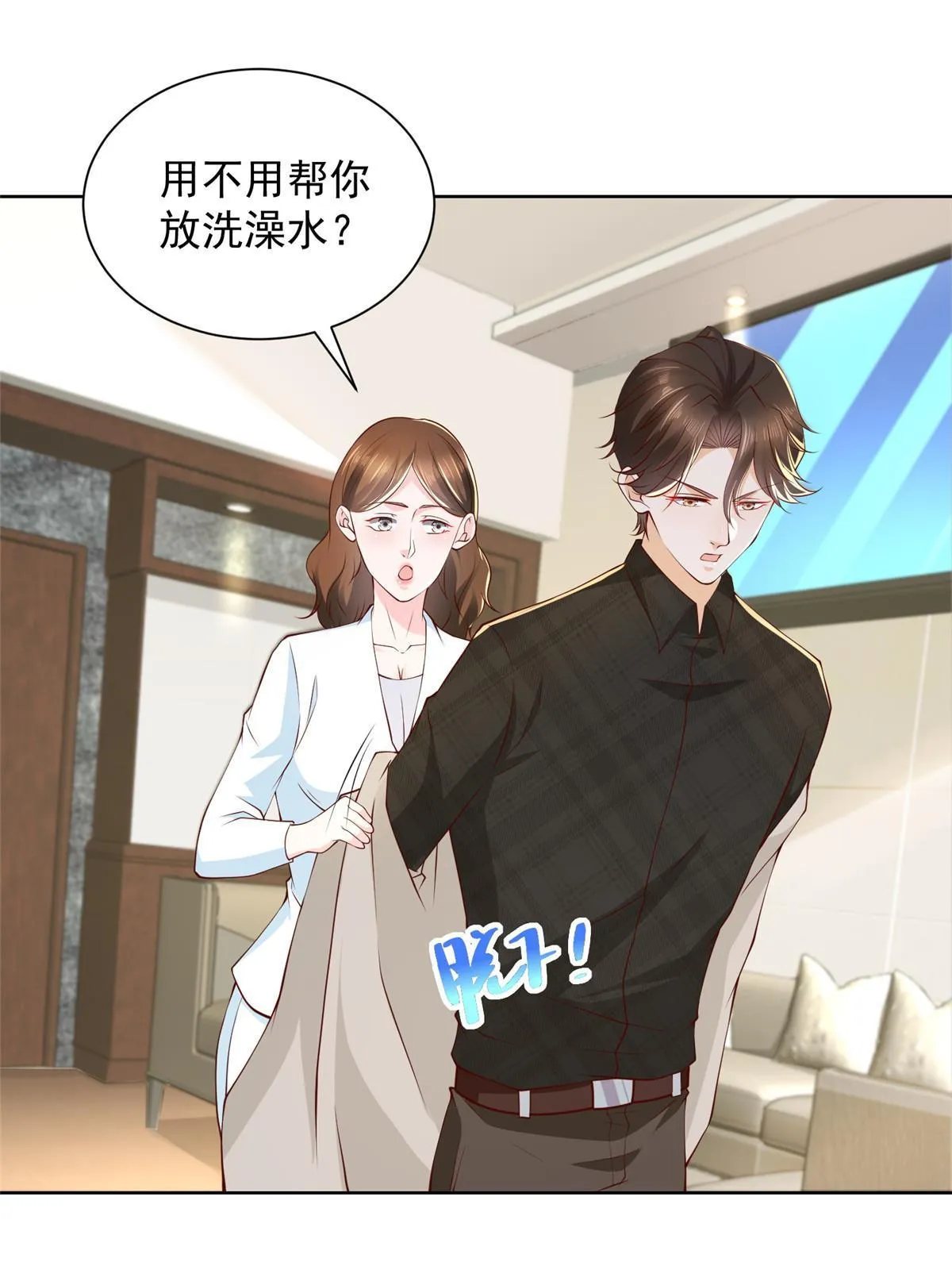319 埋伏 第46页