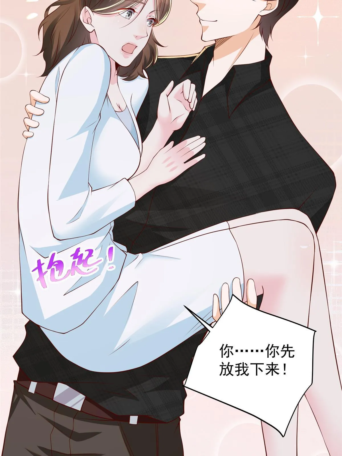 319 埋伏 第48页