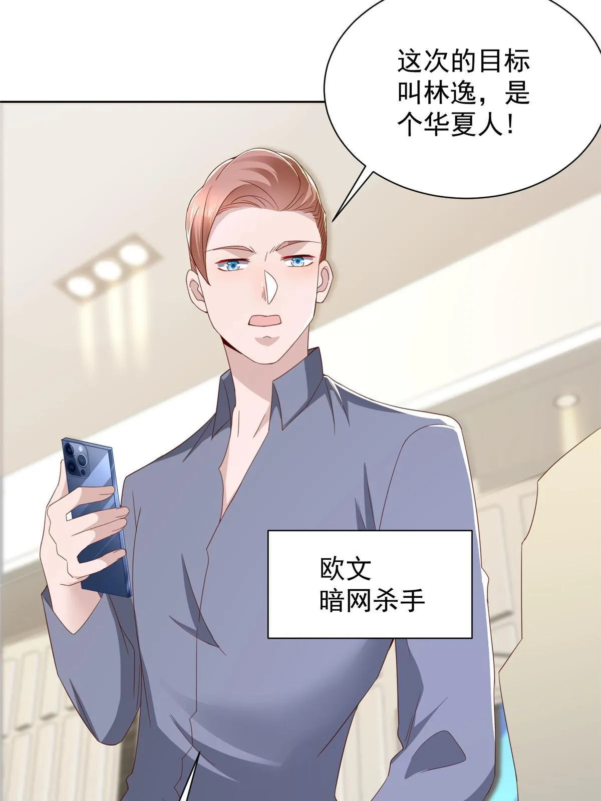 319 埋伏 第56页