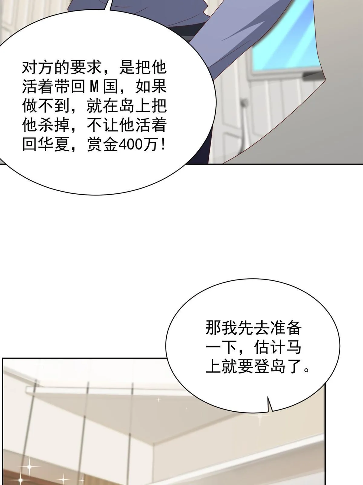 319 埋伏 第57页