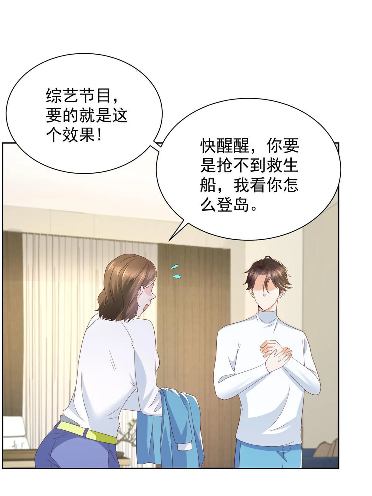 319 埋伏 第64页