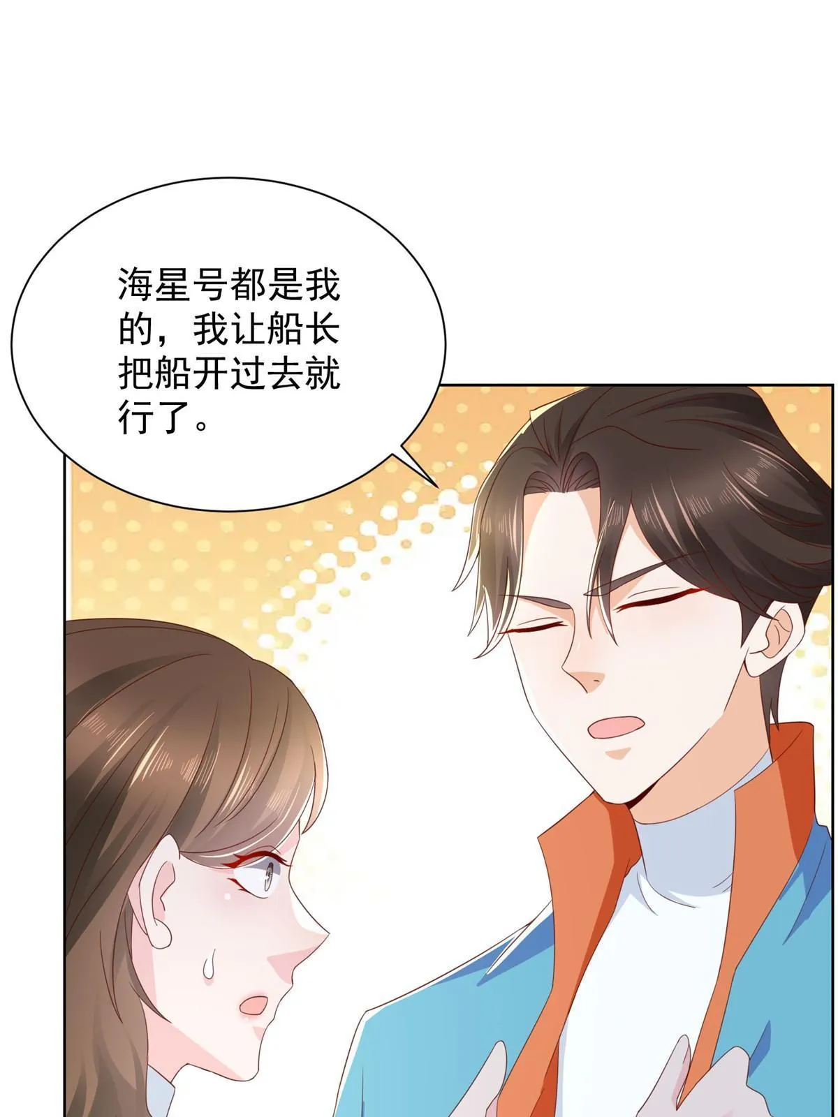 319 埋伏 第65页