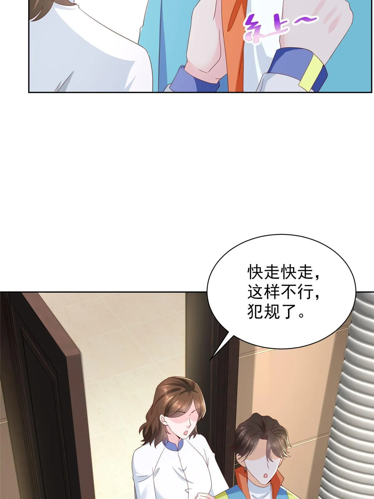 319 埋伏 第66页