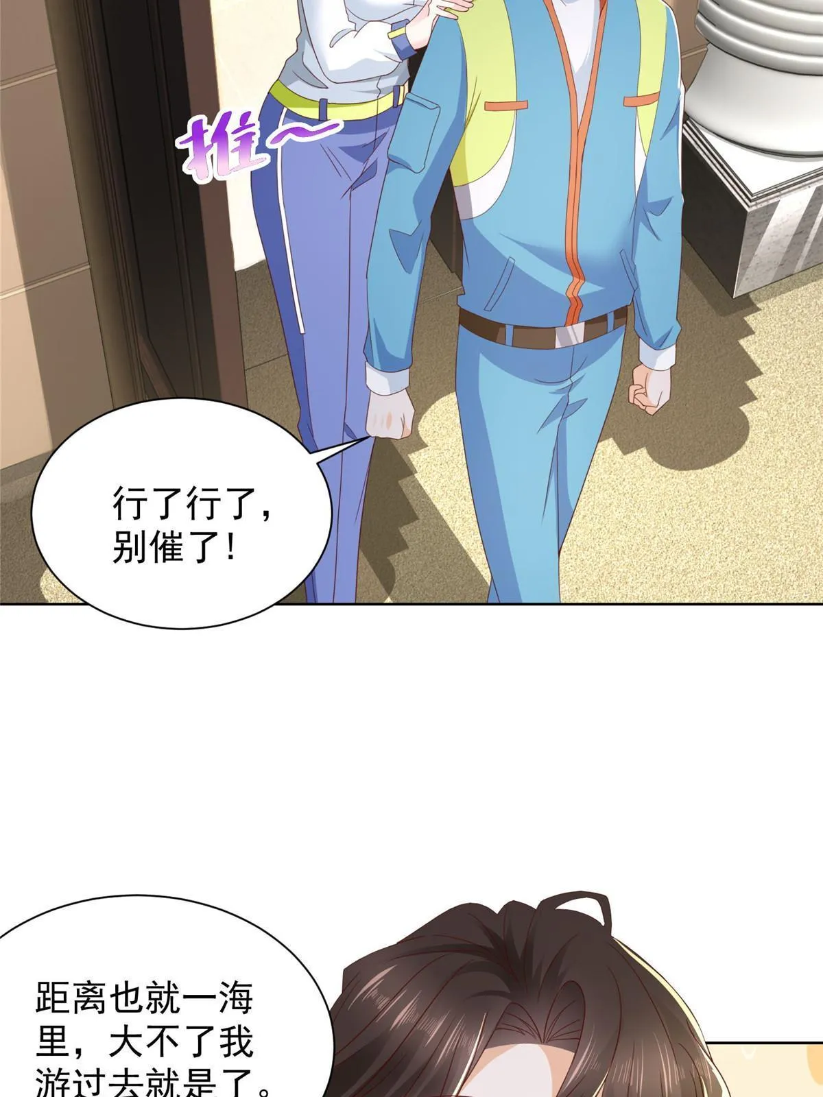 319 埋伏 第67页
