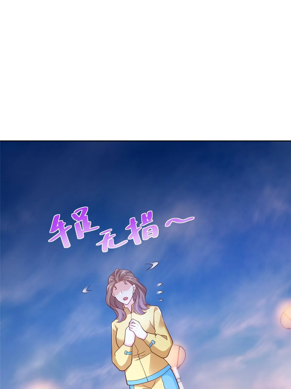 320 疑云密布 第10页