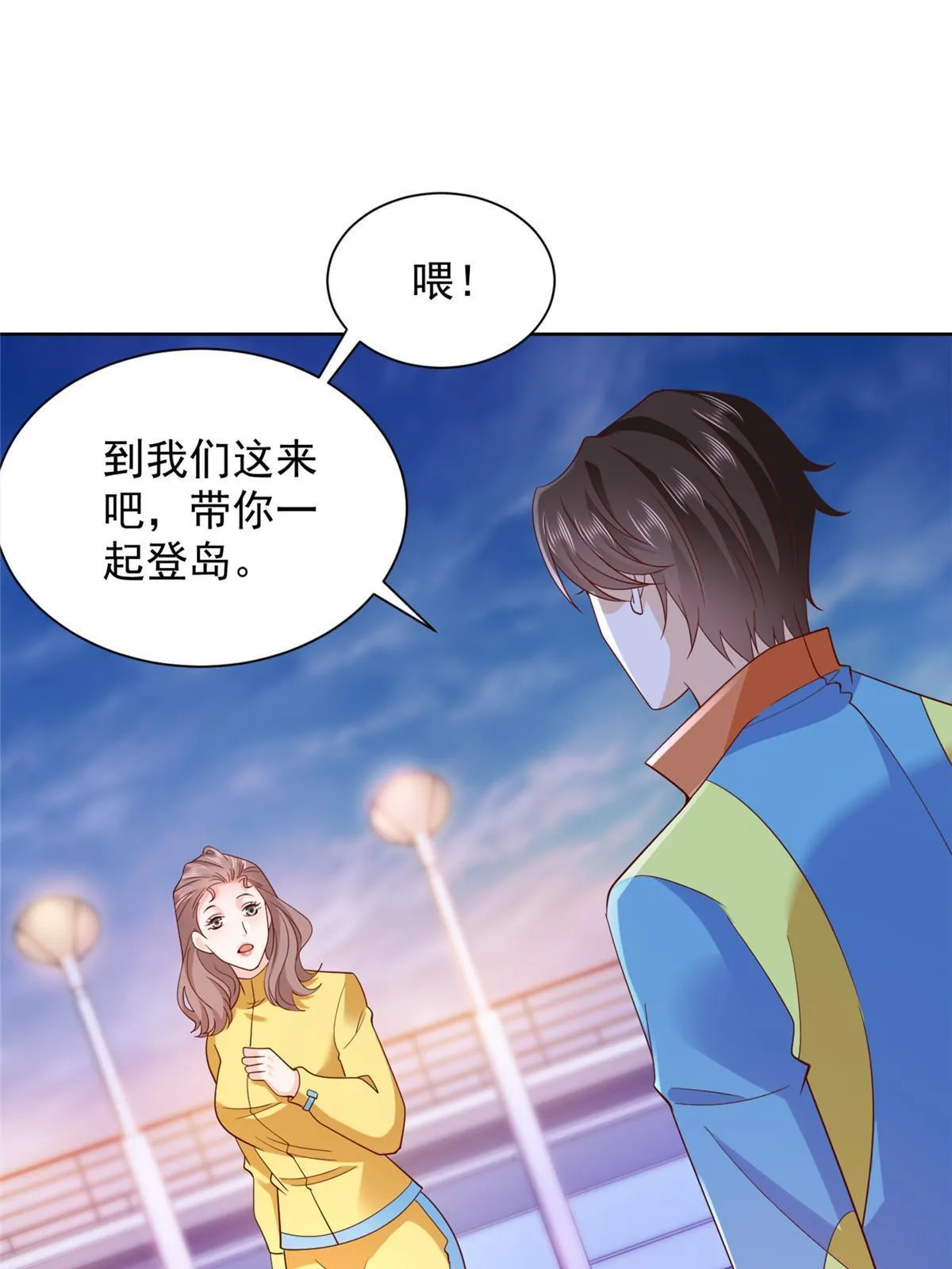 320 疑云密布 第13页