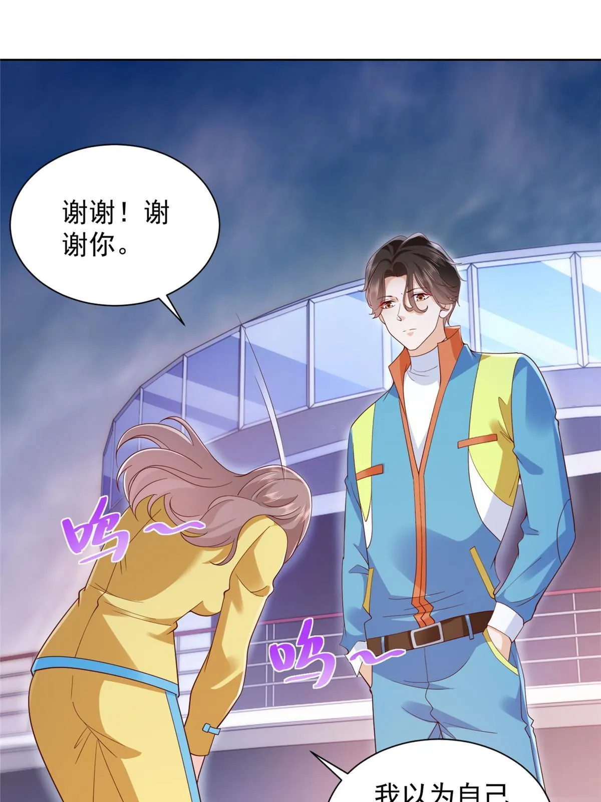 320 疑云密布 第16页