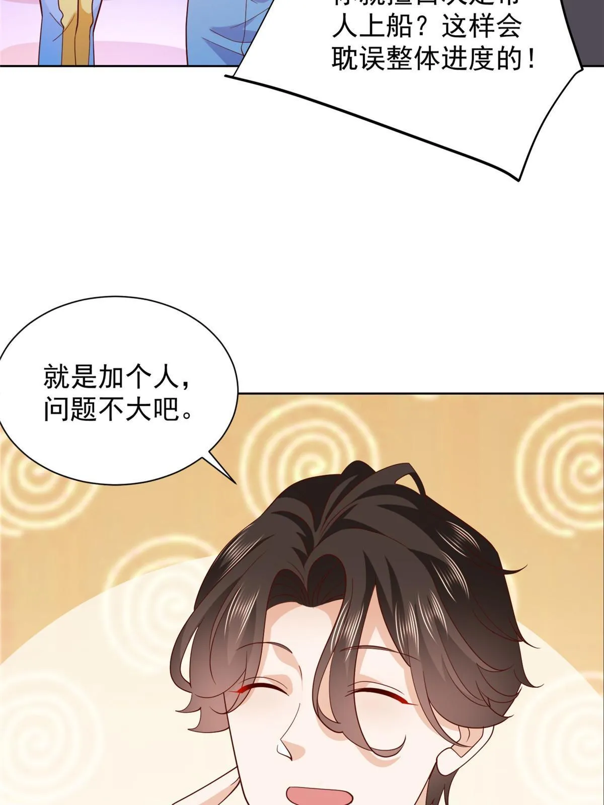 320 疑云密布 第19页